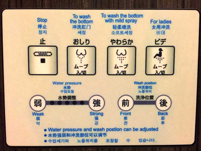 japanese high tech toilet